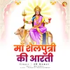 About Maa Shailputri Ki Aarti Song